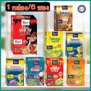 [ยกกล่อง 6ซอง] พอช เมดิก้า [Posh Medica] ไฟเบอร์ไฟมะนาว & ไฟเบอร์สับปะรด & ไฟเบอร์มะขาม ไฟเบอร์ โพรไบโอติก