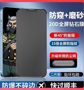 Full Screen Coverage Ceramic Tempered Glass Water Condensing Frosted Privacy Screen Protector for  17promax XR XS