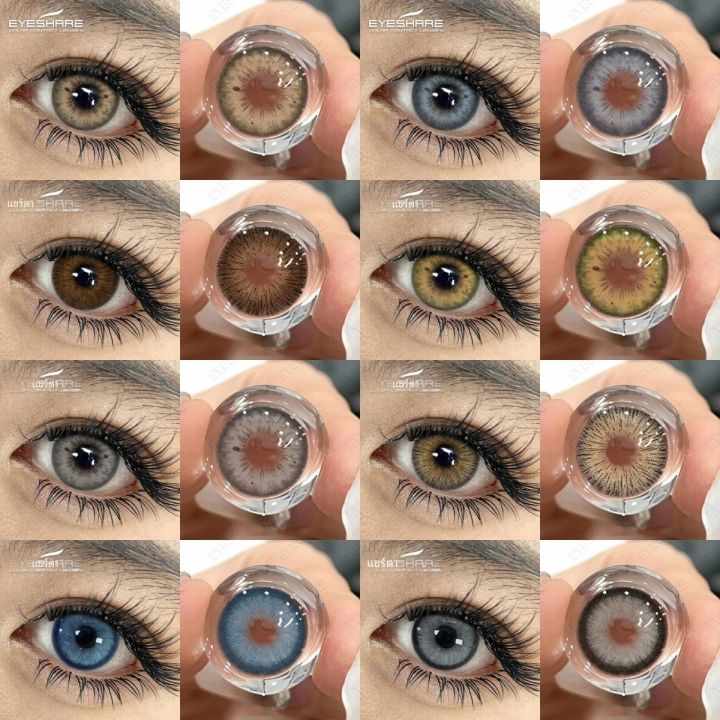EYESHARE 1 คู่สีคอนแทคเลนส์สําหรับตาเครื่องสําอางค์คุณภาพสูงเลนส์สีฟ้าสีเขียว Contact แฟชั่นเครื่องสําอางค์ Eye Contacts