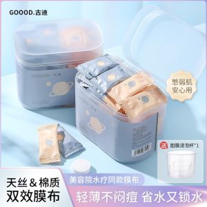 Compressed Silk Facial Mask Paper Ultra-Thin Hydrating Beauty Salon Professional Dry Mask for Women Student Ladies Beginners