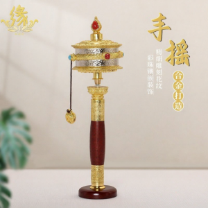 XIXIANGZI | Six-word Mantra Handheld Prayer Wheel