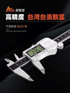 Digital Digital Calliper High Precision 0-150-300-500mm Oil Standard Stainless Steel Household Small Number