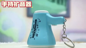 Loa Đồ Chơi Megaphone Mini Cho Bé | Cầm Tay Phát Âm Thanh Vui Nhộn Quà Tặng Có Móc Khóa