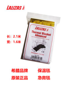 ผ้าห่มชุบยางกันฝน Lapard สำหรับการป้องกันอุณหภูมิร่างกาย ป้องกันการตกใจ ป้องกันการสูญเสียความร้อน ผ้าห่มชุบยางกันฝนสำหรับกีฬากลางแจ้ง