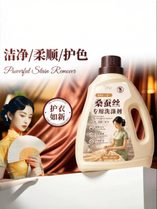 JIAKEMEI | Silk Gentle Laundry Detergent