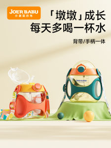 ถ้วยน้ำเด็กฤดูร้อน ถ้วยน้ำทรงกลมใหญ่ ถ้วยนมดูดสำหรับเด็ก ถ้วยน้ำเดินทางแบบพกพาพร้อมสายรัดสำหรับเด็กอนุบาล