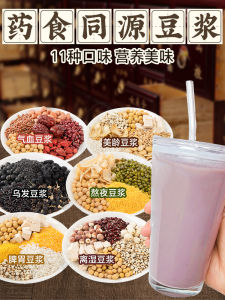 FarmerSlow Grain Dumpling Paste Package Home Use Non-GMO Breakfast Food Milling Machine Bean Paste Mix Traditional Chinese Medicine