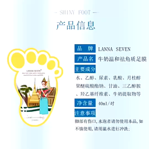 THAILAND LANNA SEVEN Milk Foot Mask Gently Exfoliates 2 pcs/bag