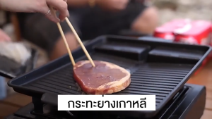 Marino Home กระย่าง กระทะย่างเกาหลี กระทะปิ้งย่าง แบบรีดน้ำมัน No.Y1240 Y2067