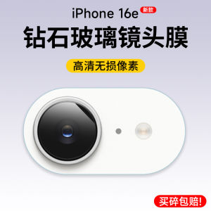 Miếng Dán Ống Kính Cường Lực Apple 16e SE4 Độ Nét Cao Bảo Vệ Toàn Bộ Màn Hình Chống Bể Cho Ống Kính Sau iPhone 16e