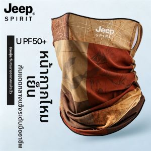 JEEP SPIRIT | UV Protection Face Mask Anti-UV Breathable Quick-Dry