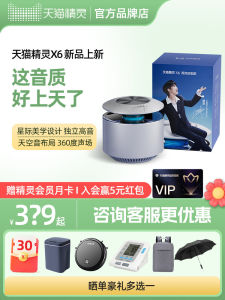 Tmall Genie X6 Smart Speaker High Power Bluetooth Stereo Sky Sound Home Appliance Control AI Question Answering Plastic Shell