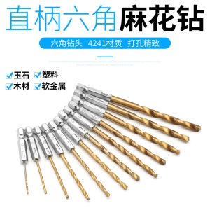 Electric Pneumatic Hex Shank Twist Drill Bit Set with Handle Home Furniture Sofa Sample Accessories Nail Gun Inner Hex Drill Bit