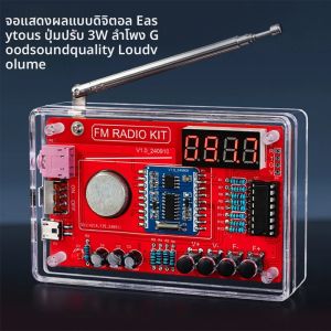 Easy รุ่น RDA5807 วิทยุ FM ชุดอิเล็กทรอนิกส์ปรับความถี่ 87-108MHZ ดิจิตอล DIY เชื่อมโครงการ Practice SOLDER