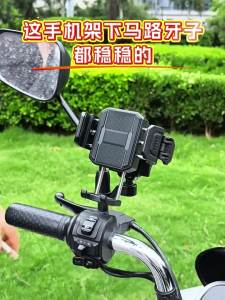 TOOKTRO | Shock-resistant Navigation Phone Mount for Bicycles