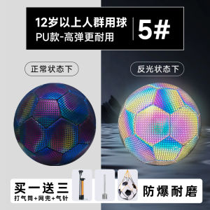 Outdoor Football Adult Wear Resistant Explosive Proof Match Special Equipment Grade 5 Child Middle School Exam Number 4 Training Competition