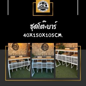 IRONSERVICE ชุดโต๊ะบาร์ เก้าอี้มีพนักพิง ขาทรงตัว K " เฟอร์นิเจอร์ โครงเหล็กกันสนิม ตกแต่งภายในและภายนอก มีประกัน " (จัดส่งรวดเร็ว)