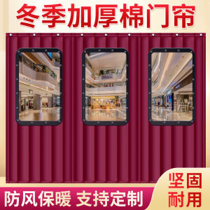 Thickened Winter Cotton Door Curtain Self Absorbing Air Conditioner Door Curtain Thermal Insulation Windproof Partition Curtain Cold Proof