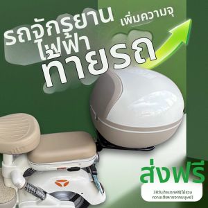 YIXINDA | Hộp Đựng Túi Xe Điện Phổ Thông Có Đệm Lưng