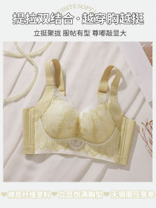 Adjustable Lace Bra Womens Beauty Salon Push up Anti Sagging Side Breast Correction Apparent Large Size Soft Comfortable Fabric