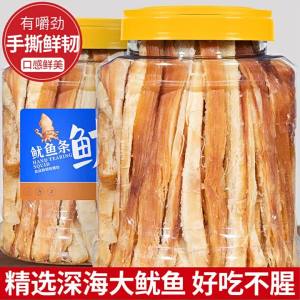 Charcoal Grilled Tearable Instant Dried Squid