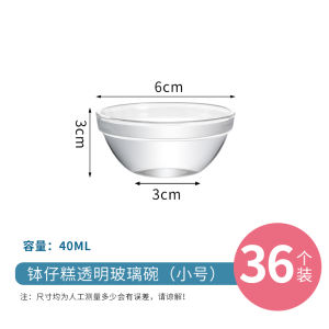 Bowl Cake Mold Glass Bowl Earthen Bowl Cake Bowl High Temperature Resistant Commercial Small Bowl Pudding Jelly Beauty Bowl Water-Chestnut Pudding