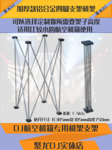 Aluminum Alloy Rack Stand Four-legged Six-legged Mixing Console Controller DJ Equipment Aviation Box Universal PHILIPS Pioneer