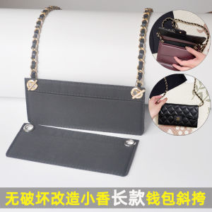 Long Wallet Chain Strap Crossbody Bag Modification Accessory Inner Pocket Single Purchase Suitable for Small Fragrance Wallet