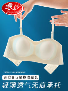 Lansha Ladies Detachable Strap Underwear Thin Summer No Strap Anti-slip Bralette Youth Female U-Neck Style Gathered Cup Type