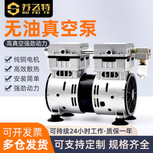 เครื่องสูบลมแบบไม่ต้องใช้ก๊าซ ขนาดเล็ก เครื่องสูบลมแบบเงียบในห้องทดลอง เครื่องสูบลมแบบดูดดันลบ เครื่องสูบน้ำมันแบบดูดดันแรงโน้มถ่วง