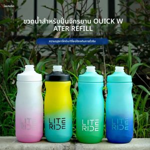 LITERIDE 610 ml/710 ml ขวดจักรยาน MTB ROAD BIKE ขวดน้ํากีฬากลางแจ้งพลาสติกแบบพกพาขนาดใหญ่ความจุเครื่องดื่มขี่จักรยาน