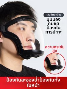 LECAN | Pesticide Protection Face Mask Dustproof Industrial Waterproof Full Face High Transparency Spray Protection Anti-Toxic Mask