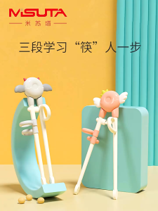 MISUTA Children Chopstick Training Kids Toddler Learning Practice Chopstick Portable