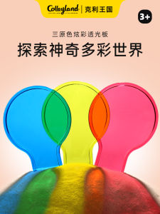 Bảng Lọc Màu Sắc Ba Màu Cho Trẻ Em Bảng Nhận Biết Màu Sắc Bảng Đổi Màu Cho Trẻ Em Từ 3-9 Tuổi Đồ Chơi Giáo Dục Sớm