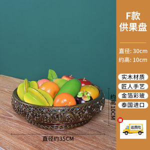 Fruit Plate Mongolian Snack Display Plate Storage Fructose Light Luxury Tibetan Fruit Plate Home Living Room Thai Chinese Dessert Storage