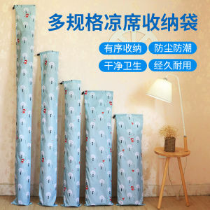 Long Summer Mat Cover Mat Buggy Bag Oxford Cloth Moisture-Proof Summer Mat Bag Cloth Straight Mat Sets Beam Storage Bag Buggy Bag