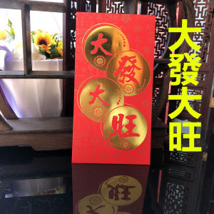 Chinese New Year Red Envelope Traditional National Style Logo Company Business Success Gold Stamping Lucky Money Envelope