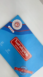 ใบสำคัญจ่าย ไม่มีสำเนา PS SUN ( 1 เล่ม )