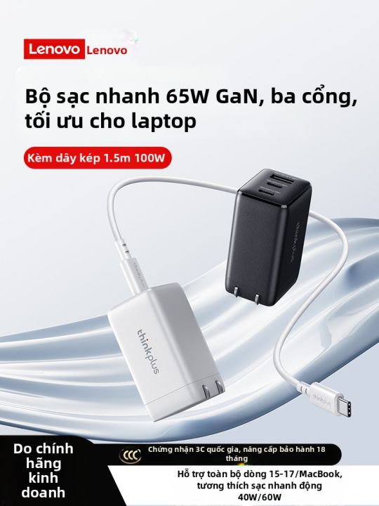 ThinkPlus | Sạc Nhanh GaN 65W Đa Năng 2-in-1 (Củ Sạc PD & Sạc Dự Phòng ...
