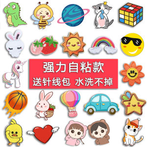 Self-Adhesive Patch Sewing Free Cloth Sticker Childrens Embroidery Applique Clothes Pants Cute down Jacket Ripped Seamless Repair