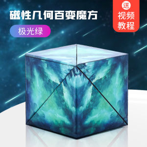 3D Magnetic Cube Geometric Puzzle Toy for Children 8-12 Years Old Boys Girls Brain Training Educational Toy Mind Mapping