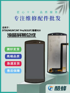 CoolBee Screen Replacement for Urovo round DT50 Geeks X10 Yunda M9 Postal I6310T Touch Display Assembly Digital Parts Accessories