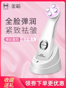 Gold Rice Beauty Device Facial Lifting Tightening Essential Introduction Photon Skin Rejuvenation Massager Womens Wrinkle