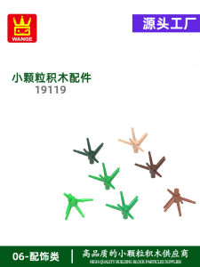 MOC Small Particles Domestic Assembly Blocks Wange S1354 Educational Toys Compatible with 19119 Branches Accessories