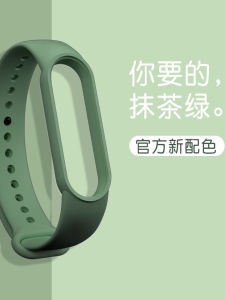 New Xiaomi Bands Silicone Wristband Smart Sport Band 7 New Products 9/8 Compatible with All Sizes including Ceramic Edition for Men And Women