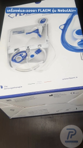 FLAEM เครื่องพ่นละอองยา รุ่น NebulAIR+ พ่นเร็ว พ่นแรง ให้ละอองยาอนุภาคเล็ก