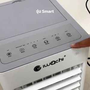 💝รับประกัน 1 ปี💝IWACHI พัดลมไอเย็น Air Cooler 12 ลิตร กำลังไฟ 50 วัตต์ แรงลม 3 ระดับ ประหยัดพลังงาน