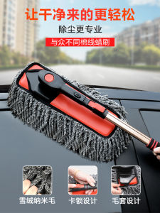Car Dust Removal Broom Professional Cleaning Tool Alloy Handle Extendable for Car Wash And Snow Removal
