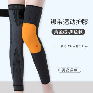 Argy Wormwood Medical Knee Pads Heattech Old Cold Legs Womens Joints Elderly Rheumatic Fever Fall and Winter Mens Special Cold-Proof Cover