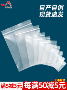 Thickened Self-Sealing Plastic Storage Bag Transparent Food Packaging Small Size PE Sealed Bag for Daily Use in Guangdong